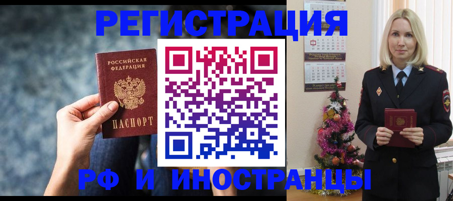 регистрация в Ленинградской области