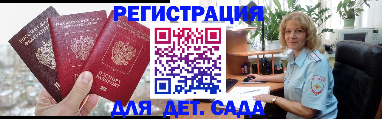 прописка 2025 в Ленинградской области